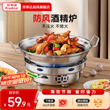 荣事达（Royalstar）不锈钢酒精炉圆形火锅炉家用固体酒精锅干锅小火锅专用锅户外便携 干锅无盖+酒精炉 24cm