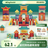 铭塔100粒大宋风韵积木中国风儿童玩具木头木制质六一儿童节礼物
