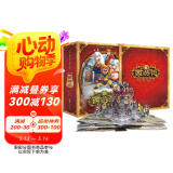 好好玩立体书：3D西游记+中国四大古典名著连环画-西游记  