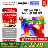 酷开创维K3 2025款 75英寸电视 一级能效 2+64GB 144Hz AI远场语音 以旧换新补贴 液晶游戏电视75P3F