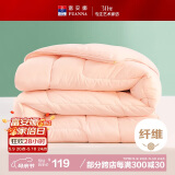 富安娜 舒暖七孔抗菌纤维被 双人加大四季被 春秋被芯 5.2斤230*229cm粉