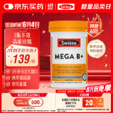 Swisse斯维诗 超级复合维生素B族60片含17种营养 8大B族维生素b1b2b3b6