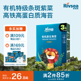 禾泱泱有机原生海苔片原味10.5g  儿童宝宝零食出游小零食无添加食用盐