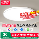ARROW箭牌照明 吸顶灯超薄三防卧室卫生间灯厨卫灯厨房灯入户灯 白玉24w圆形白光30cm适10平内