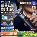 飞利浦（PHILIPS）【周杰伦推荐】电动剃须刀旋风PRO刮胡刀 风驰切剃6D浮动刀头 生日礼物送男友送老公 国家补贴