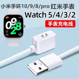 潮范适用小米手环充电线充电器磁吸式11/10/9pro/9/8/Band8pro/M2239B1/M2303B1运动手环磁吸充电器线