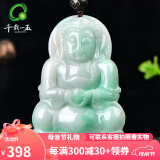千载一玉 翡翠观音吊坠 男士玉观音玉坠 玉石菩萨项链挂件 浅绿玉器玉佩 款三淡绿色QZA552i