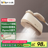 小熊（Bear）手持挂烫机电熨斗家用挂烫大功率增压蒸汽干湿熨烫旅行出差便携小型熨斗团购礼品DYD-B15M5