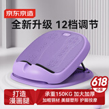 京东京造 拉筋板斜踏板 家用小腿拉伸 美腿拉筋凳 站立式可折叠