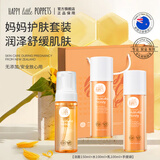 纽乐葆麦卢卡水乳妈妈护肤品套装情人节保湿爽肤水秋冬换季水乳官方正品 麦卢卡3件套 清爽温和【洁面+水+乳】