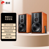 惠威（HiVi） M5A 2.0声道三分频高保真有源音响 无线蓝牙Wi-Fi客厅书架式电视电脑HiFi音箱