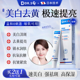 DR.SCT烟酰胺凝胶精华色斑男女士专用搭熊果苷乳膏