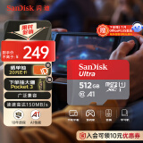 闪迪（SanDisk）512GB TF（MicroSD）内存卡 A1 U1 C10 至尊高速移动版存储卡 读速150MB/s 手机平板游戏机内存卡