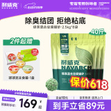 2mm绿茶味混合豆腐猫砂20kg(2.5kg*8袋) 低尘除味快速吸水易结团