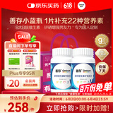 善存男士复合维生素b族vd3提神提高代谢缓解疲劳维ce生物素锌营养包装