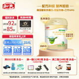 和氏（HERDS）莎能乳铁蛋白opo3段12-36个月婴幼儿配方羊奶粉400g罐装生鲜羊乳