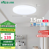 雷士（NVC）LED照明吸顶灯简约超薄卧室书房过道阳台IP40包安装 如雪-36W 