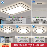 欧普照明欧普照明轻奢水晶冰裂纹客厅大灯现代简约吸顶灯全屋组合灯具套餐 全光谱护眼/三室两厅A款/水晶冰 三色款三色变光墙壁开关控制白色款联系客服