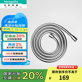 汉斯格雅 花洒软管1.6米防烫防爆防缠绕花洒配件28276007德国原装进口