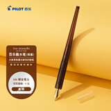 百乐（PILOT）iro-utsushi蘸水笔透明简约风绘图钢笔彩墨速写笔学生成人适用 P-FIR24-SYG-F F咀 春曉