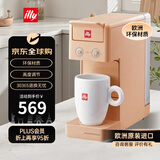 ILLY【平台补贴】原装进口ILLY意利（illy）全自动胶囊咖啡机办公室家用迷你意式浓缩咖啡机Y3.3橙色