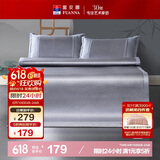 富安娜  碧波琉璃 冰丝凉席 绣花凉感藤席 三件套 灰 1.5x2米【可折叠】