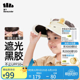 蕉下（beneunder）蕉下儿童防晒帽遮阳帽太阳帽子男童女童空顶帽户外帽吐司白熊