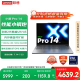 联想小新Pro14 2025轻薄笔记本电脑 2代酷睿Ultra5 32G 1T 2.8K OLED 120Hz 1100nits【国家补贴20%】 