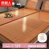 南极人凉席竹席子学生宿舍1.2米床空调席碳化水磨竹凉席(不含枕席)