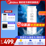 美的（Midea） 美的净水器滤芯-适用于X400S、MRO1790B-400G大麦、S400小多400-S1 RO400G反渗透滤芯
