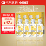 海昌 视护能滋养清洁美瞳隐形眼镜护理液120ml*4盒套装