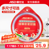 爱仕达（ASD）高压锅密封圈配件原装18/20/22/24/26CM压力锅硅胶圈橡胶圈皮垫圈 BJ24QL(AS24-90KP不锈钢锅适用）