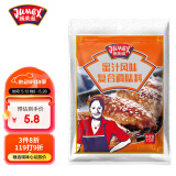 极美滋新奥尔良烤翅腌料蜜汁味70g 烧烤烤肉调料复合调味料 