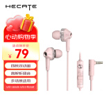 漫步者（EDIFIER）HECATE GM360入耳式双动圈四核低音炮音乐耳机 手机线控调音带麦耳塞 高音质游戏耳麦 粉色