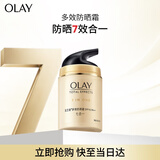 玉兰油（OLAY）多效防晒霜50g提亮肤色防晒二合一女士护肤品