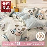 无印良品纯棉四件套 100%全棉卡通儿童床上用品套件 220*240cm