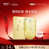 御泥坊面膜 六胜肽补水保湿紧致抗皱面膜 5片 