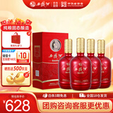 西凤酒 52度龙凤呈祥 500mL*4瓶 纯粮凤香型白酒 婚庆喜宴请自饮送礼