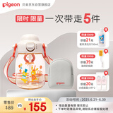 贝亲防呛吨吨杯儿童水杯直饮吸管杯宝宝幼儿园小学妈妈杯 PPSU 450ml