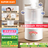 苏泊尔（SUPOR）加湿器母亲节礼物小型落地净化器卧室办公桌面家用增湿器大容量雾化加湿缓解干燥EHTW-21B-350