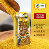 初萃中粮东北黄小米2斤 五谷杂粮 粗粮 优选黄小米 东北原产 东北黄小米1kg