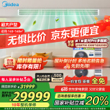 美的（Midea）中央空调一拖六多联机7匹星光新一级能效玲珑升级款MDS-180W-E01-XG四室两厅适用面积140~160㎡