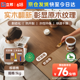立邦水性木蜡油漆清漆防腐木器漆户外环保实木家具漆翻新1kg 棕胡桃色