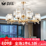 韵钰轻奢客厅欧式水晶吊灯现代简约大气餐厅卧室新款北欧全屋灯具套餐 15头（三色LED光源）吸吊两用
