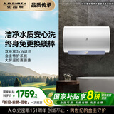 史密斯（A.O.SMITH）佳尼特60升国家补贴电热水器 金圭内胆包8年 双棒分离速热 免更换镁棒 短款 CTE-60JC1-B