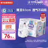 安儿乐（Anerle）小轻芯拉拉裤XXXL48片(18kg以上)超薄透气尿不湿