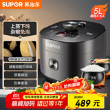 苏泊尔（SUPOR）全自动智能预约电压力锅5L家用蒸笼上蒸下煮球釜双胆50FC9081Q电饭煲高压锅4-6人