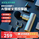 KICA筋膜枪专业级迷你肌肉按摩器运动健身放松肌肉小型mini筋膜按摩仪 kica 一代