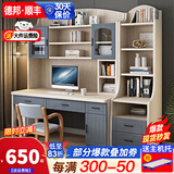 尚静 书桌书柜组合实木电脑桌家用欧式学习桌写字台办公桌 M款蓝+橡木色欧式 书桌(120*60*205)+书柜