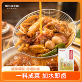 蜀中桃子姐卤味调料300g包立春卤料包卤肉鸭脖鸡爪方便调味品家庭装4-6人份 麻辣卤料300g